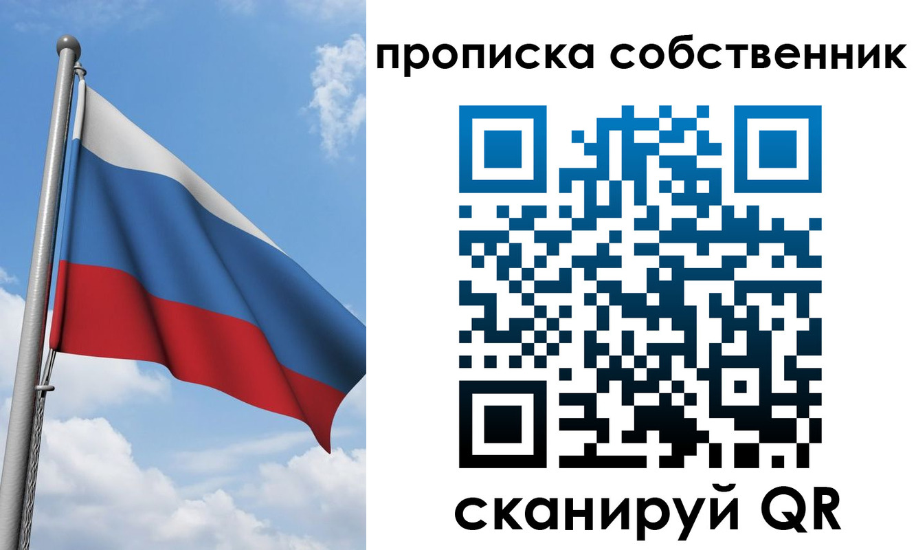 прописка для военкомата в Сызрани