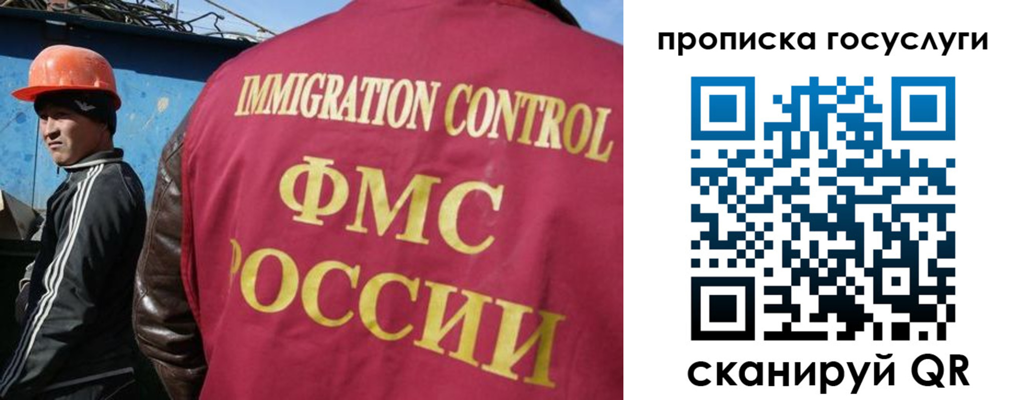 временная регистрация для всех в Сызрани
