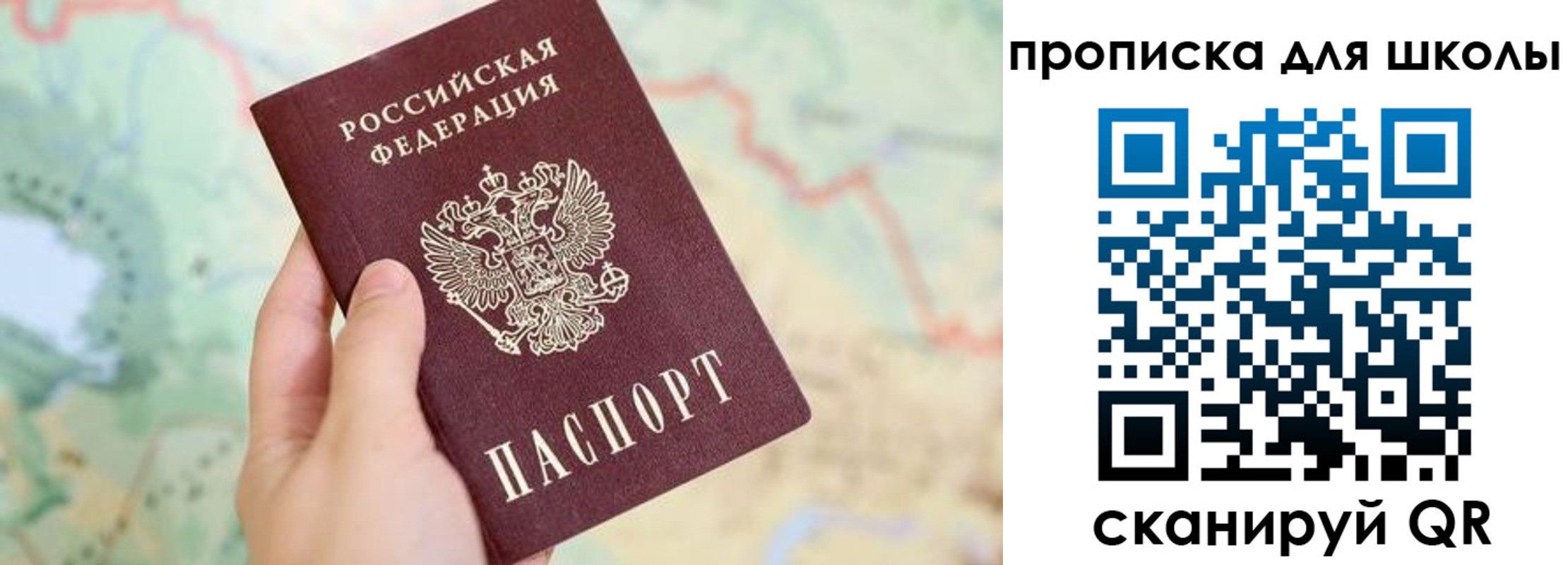 прописка в Сызрани