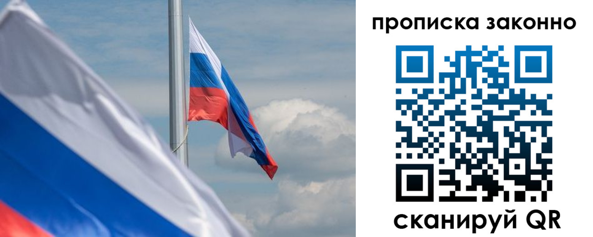 временная регистрация законно в Сызрани