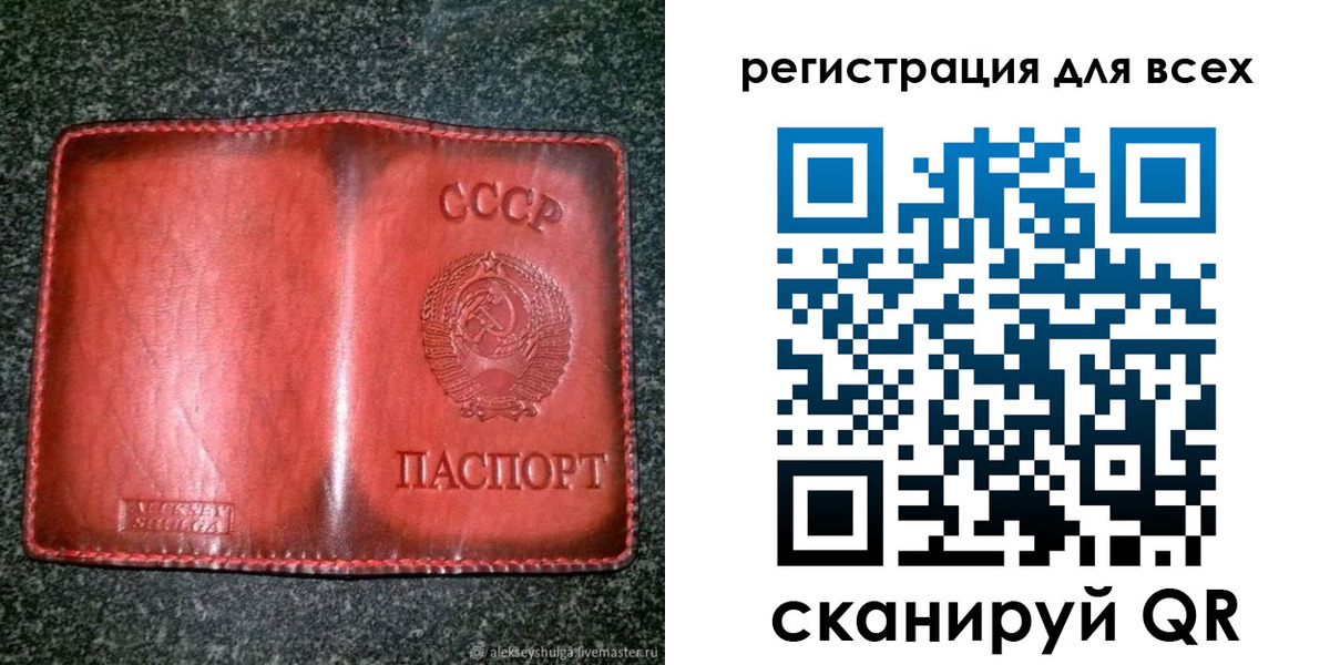 миграционный учет в Сызрани