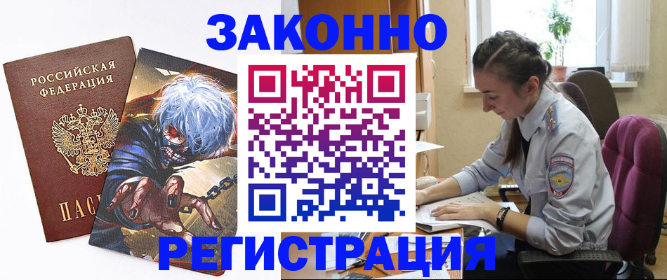 прописка для военкомата в Сызрани