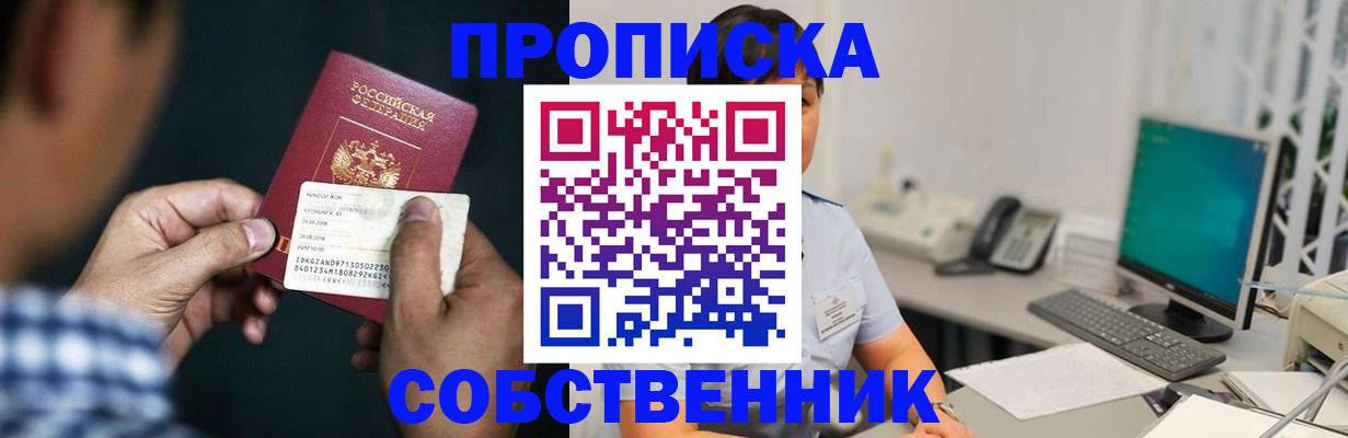 прописка поиск в Сызрани