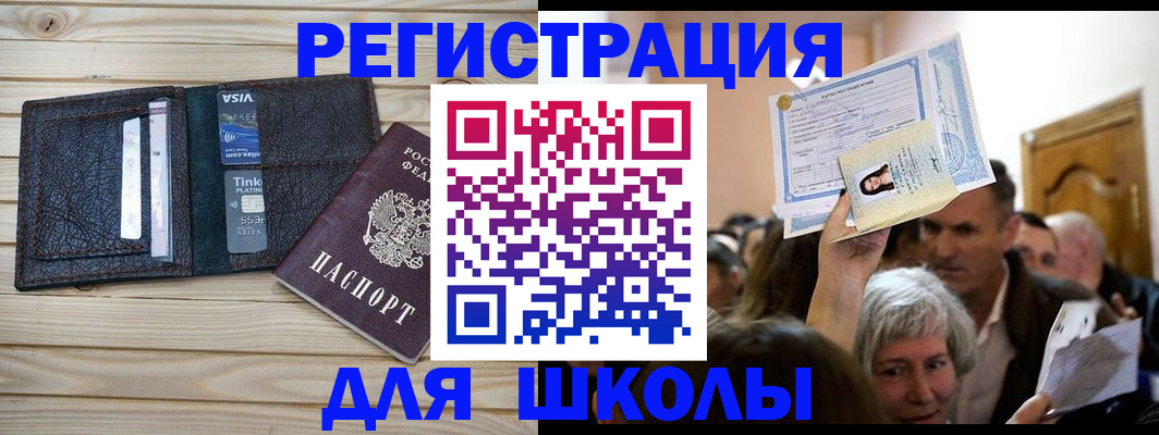 прописка для кредита в Сызрани